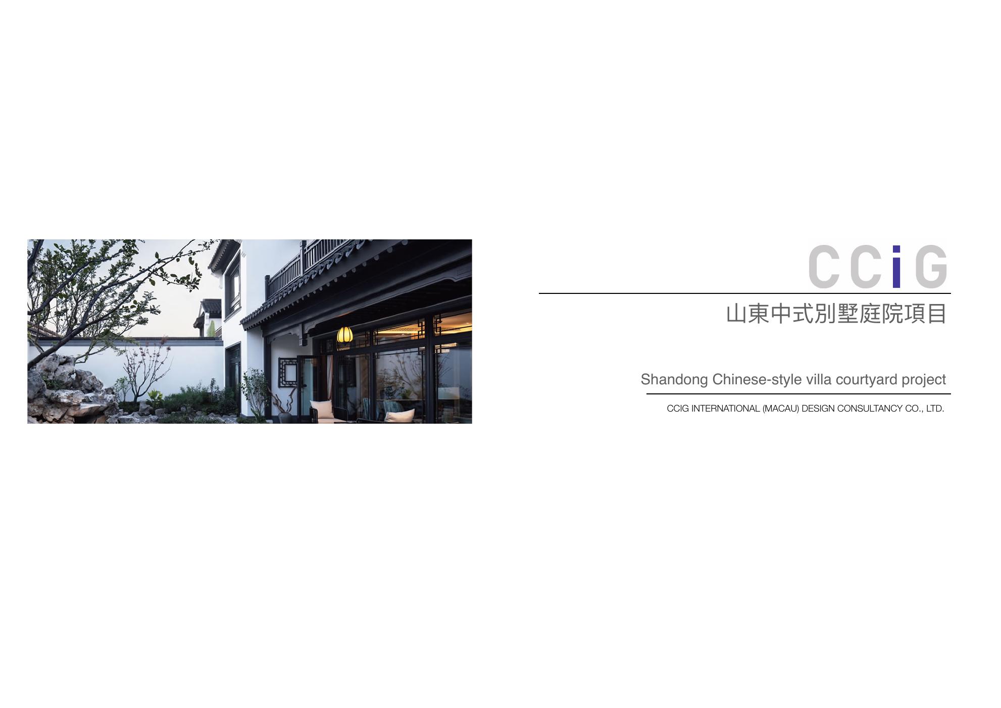 Shandong courtyard project preview