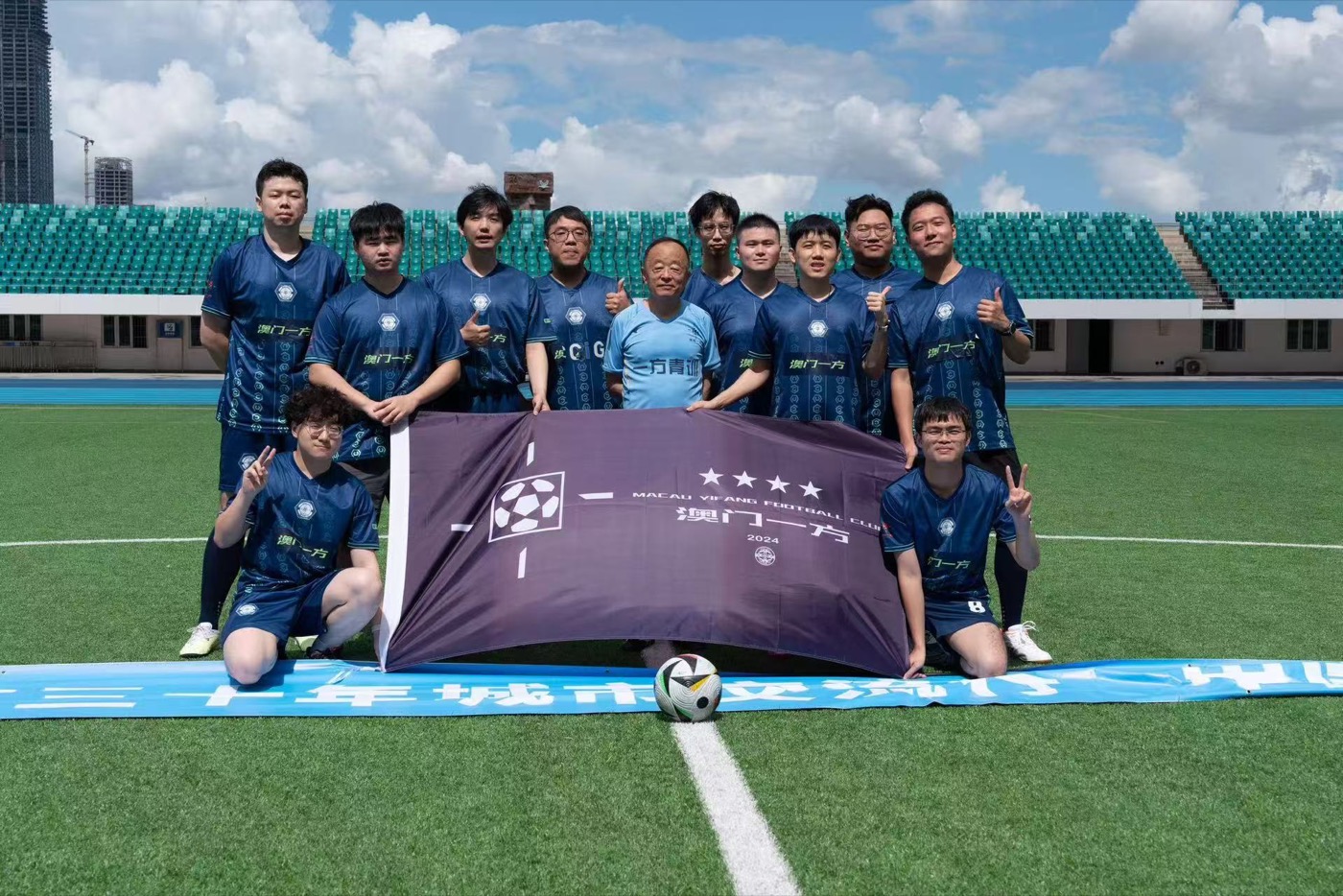 Macau Yifang team group photo